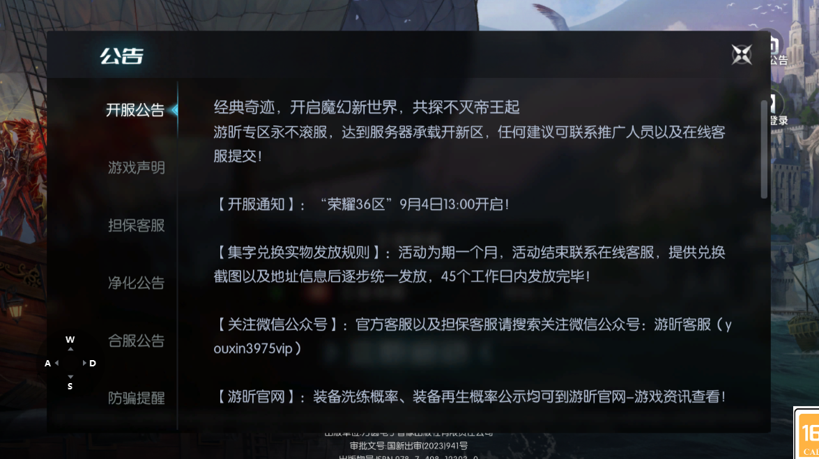 荣耀出征:荣耀36区9月4日开启!(图1) 荣耀出征:荣耀36区9月4日开启!(图1)